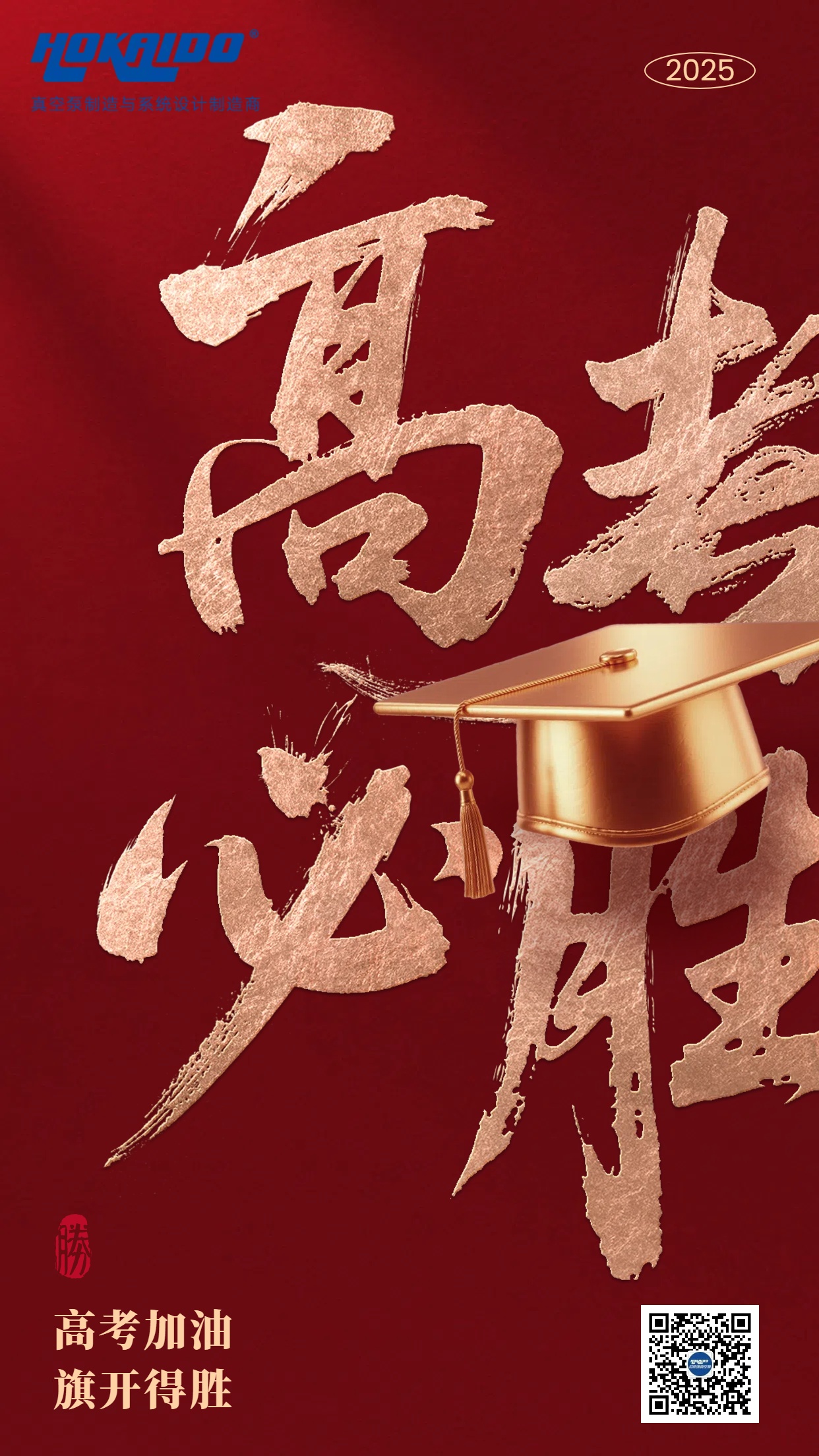 好凱德- 高考.jpg